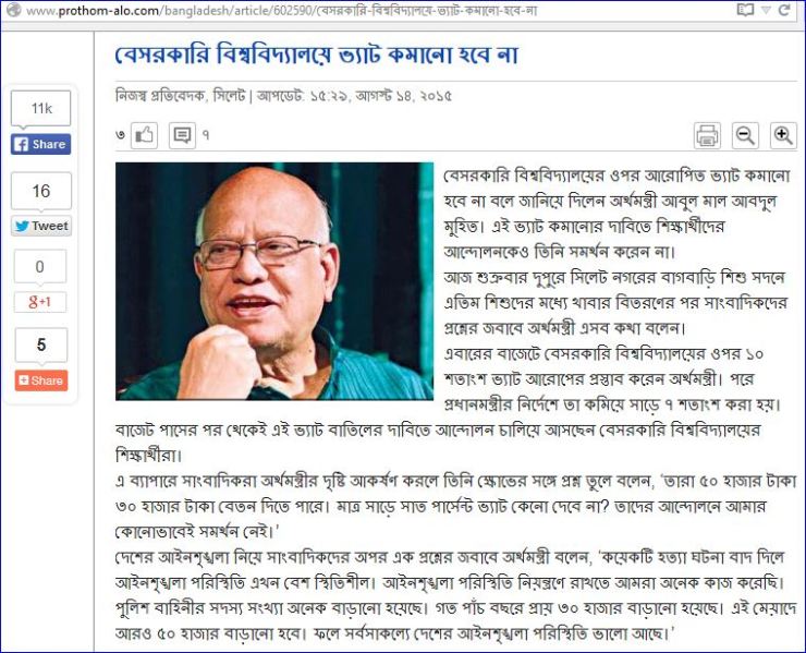 Prothom Alo Online News (14-08-15)